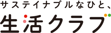 生活クラブ